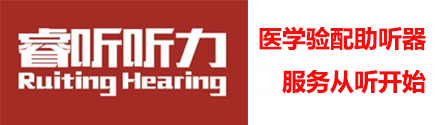 青少年助聽(tīng)器