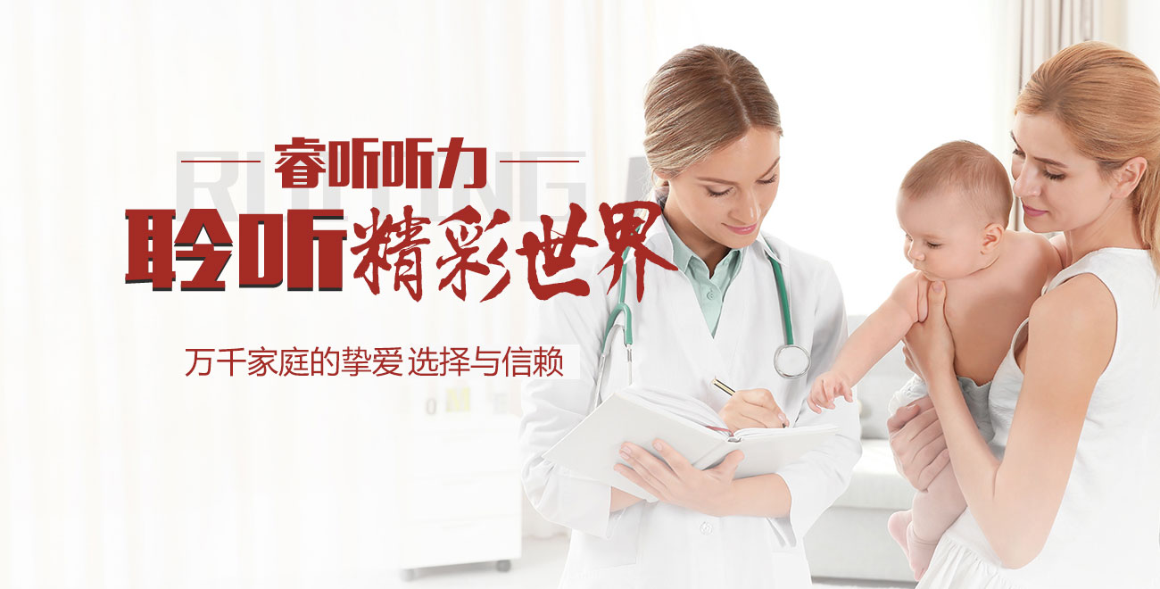 青少年助聽(tīng)器
